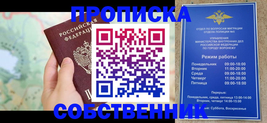 временная регистрация надежно в Сердобске