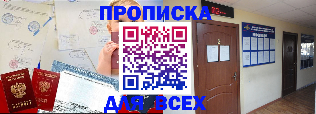 прописка паспорт в Сердобске