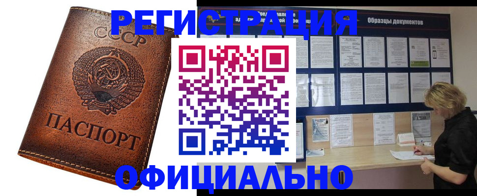 временная регистрация законно в Сердобске