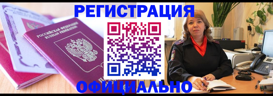 прописка в квартире в Сердобске