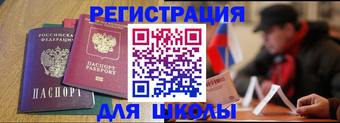 прописка ребенка в Сердобске